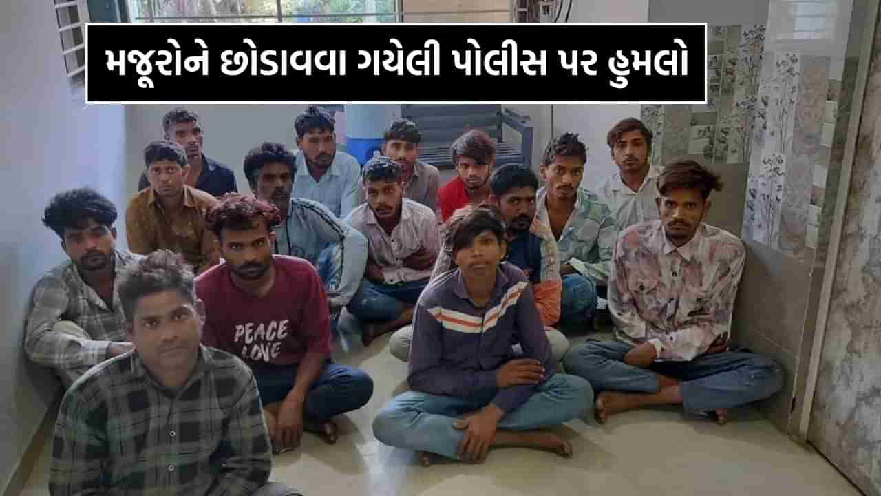 Ahmdedabad: બોપલમાં કન્સ્ટ્રક્શન સાઈટ પર મજૂરોની દાદાગીરી, મહિલા શ્રમિક સાથે છેડતી બાદ તેના પતિ અને મિત્રને માર્યો માર, પોલીસ પર પણ કર્યો હુમલો