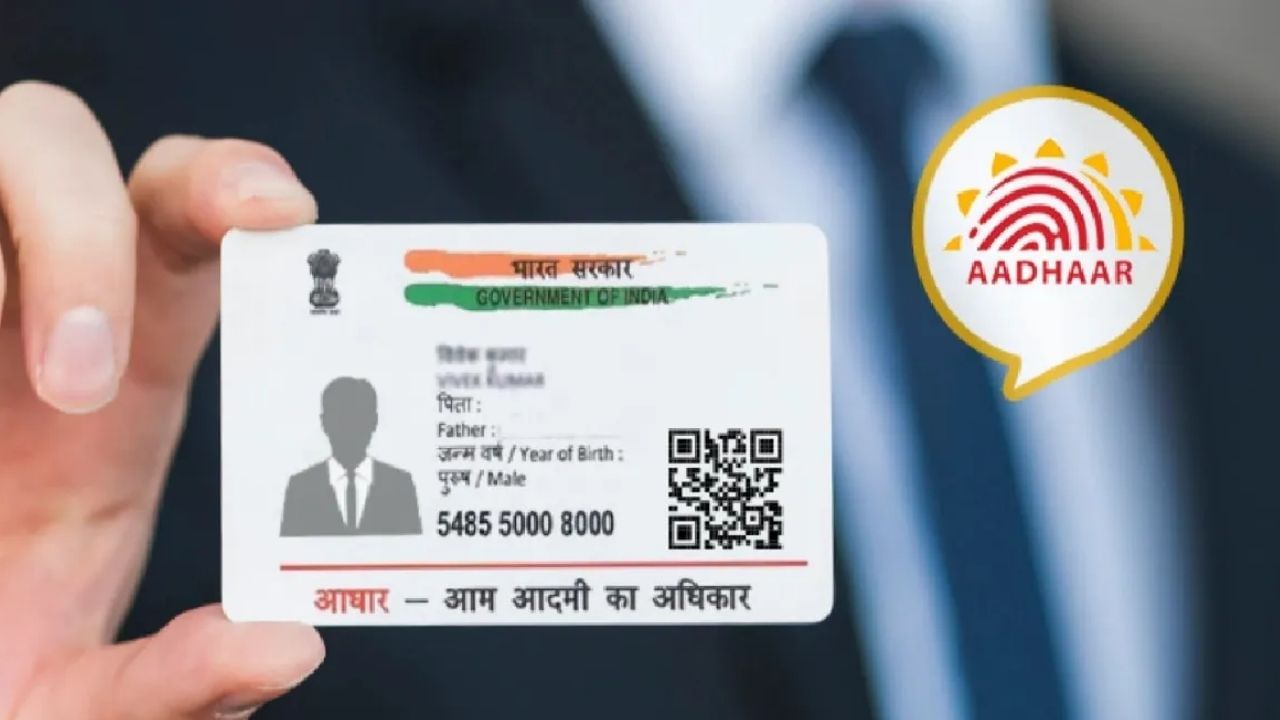 પરંતુ UIDAI ભારત સરકારની એક સંસ્થા જે આધાર કાર્ડનું સંચાલન કરે છે, તે તમને તેને સુધારવાની સુવિધા પૂરી પાડે છે. એટલું જ નહીં, આધાર કાર્ડમાંની માહિતીની સાથે તમે તમારો ફોટો પણ બદલી શકો છો.