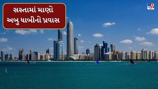 Travel With Tv9 : અમદાવાદથી અબુધાબીનો ટ્રાવેલ પ્લાન, ઓછા ખર્ચમાં કરો વધુ મજા, જુઓ તસવીરો