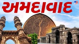 Travel With Tv9 : વર્લ્ડ હેરિટેજ સિટી અમદાવાદના આ સ્થળોને જોવાનું ભૂલતા નહીં, જુઓ ફોટા