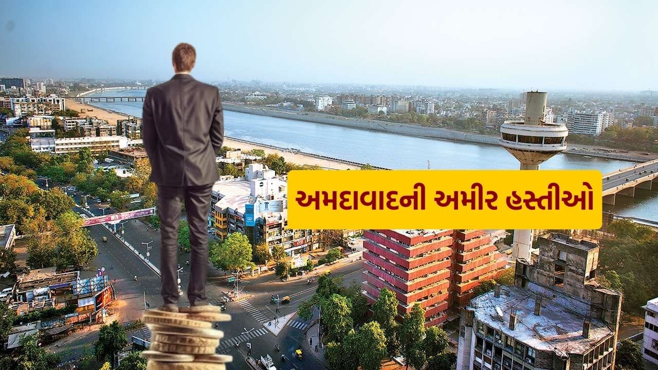 અમદાવાદના ટોચના પાંચ સૌથી ધનિક વ્યક્તિઓમાં ગૌતમ અદાણી, પંકજ પટેલ સહિત અનેક નામોનો સમાવેશ થાય છે.