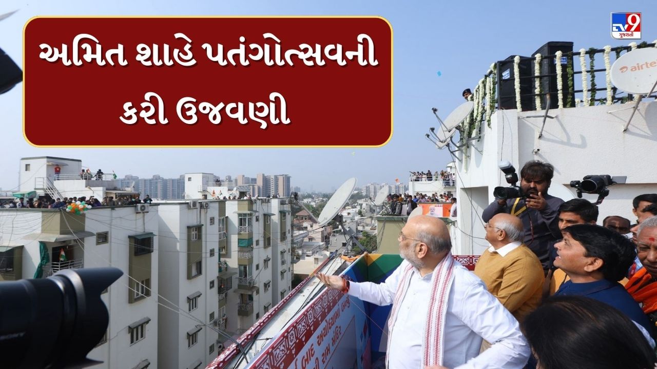 HM Amit Shah enjoys flying kites on Ahmedabads terrace Uttarayan 2025 Video