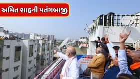 અમિત શાહની પતંગબાજી, મેમનગરમાં લોકો સાથે કરી મકરસંક્રાંતિ પર્વની ઉજવણી અમિત શાહની પતંગબાજી, મેમનગરમાં લોકો સાથે કરી મકરસંક્રાંતિ પર્વની ઉજવણી