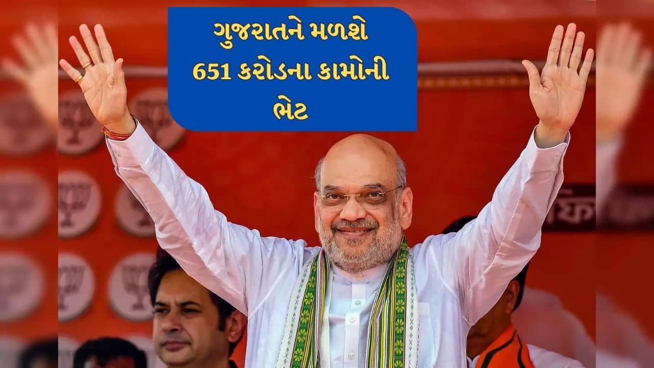 કેન્દ્રીય ગૃહપ્રધાન અમિત શાહ આવશે ગુજરાત, સુરત કેન્સર હોસ્પિટલનું કરશે લોકાર્પણ, જુઓ Video