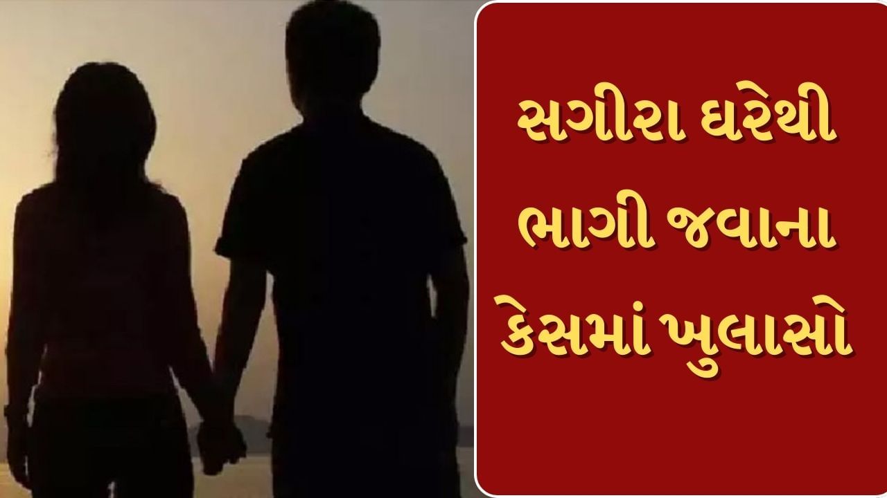 Aravalli : ધનસુરામાં બાળ પ્રેમીઓને ભગાડવામાં સગીર આરોપીના પરિવારે મદદ કર્યાનો ખુલાસો ! 5ની ધરપકડ, જુઓ Video