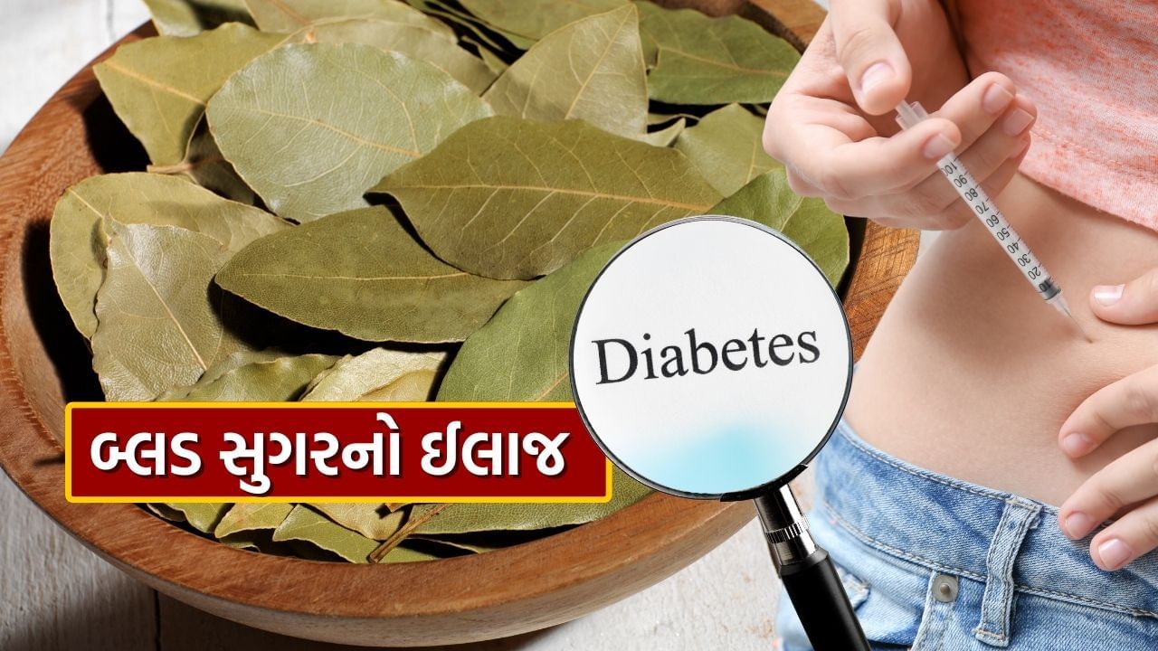 Bay Leaf for Diabetes Lower Blood Sugar Naturally