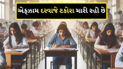 સેન્ટ્રલ બોર્ડ ઓફ સેકન્ડરી એજ્યુકેશન દ્વારા 15 ફેબ્રુઆરીથી 10મા-12મા બોર્ડની પરીક્ષાઓ લેવામાં આવશે. બોર્ડ પરીક્ષા આપનારા વિદ્યાર્થીઓને CBSE દ્વારા ટૂંક સમયમાં પ્રવેશ કાર્ડ જારી કરવામાં આવશે. હોલ ટિકિટ ઓફિશિયલ વેબસાઇટ cbse.gov.in પર પ્રકાશિત કરવામાં આવશે.