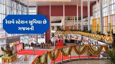 જો આ સ્ટેશન પર યાત્રિકોની ટ્રેન મોડી થઈ તો ચિંતા કરવાની જરુર નથી. કારણ કે, હવે આ રેલવે સ્ટેશન પર એરપોર્ટ જેવી સુવિધા બનાવવામાં આવી છે. ચેરલાપલ્લી રેલ્વે સ્ટેશન પર સ્લીપિંગ પોડ્સમાં મુસાફરો આરામ કરી શકે છે. અહિ આવશો તો તમને એવું લાગશે તમે ફાઈવ સ્ટાર હોટલમાં આવ્યા હોય.