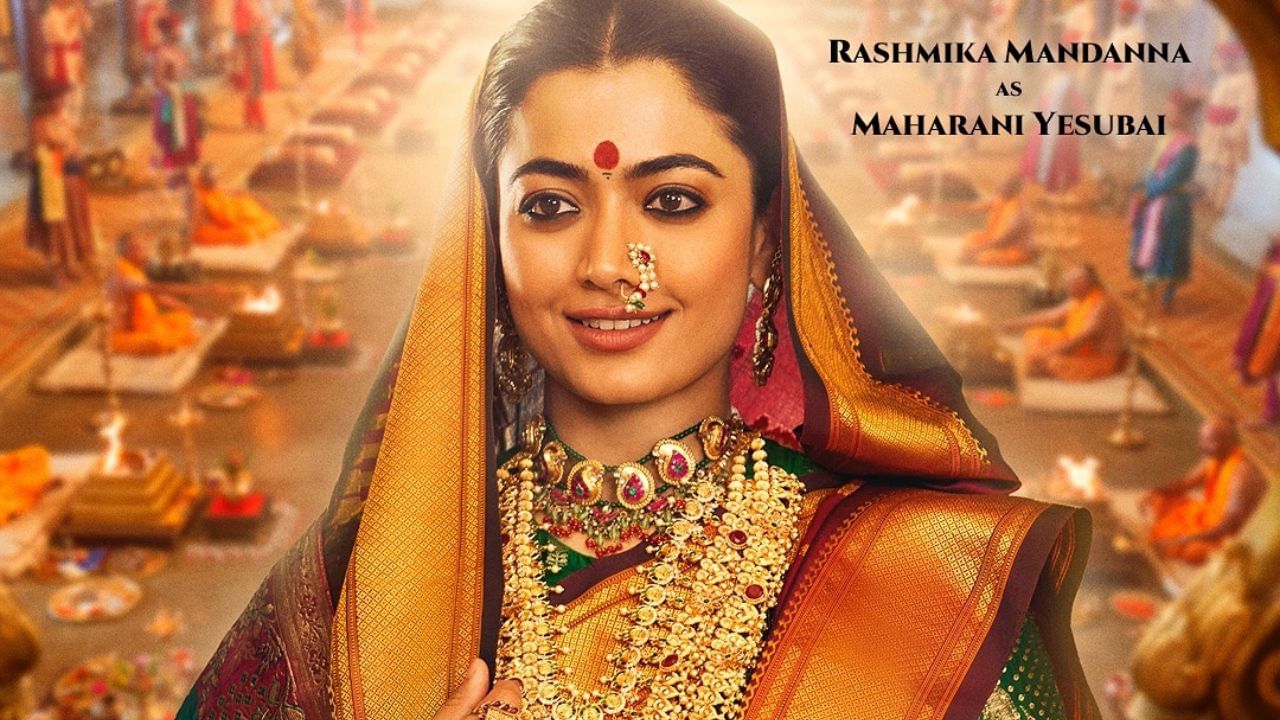 વિક્કી કૌશલની સાથે છાવા ફિલ્મમાં રશ્મિકા મંદાના જોવા મળશે. જેમાં તે યેસુબાઈ ભોંસલેના પાત્રમાં જોવા મળશે. છઆવા ફિલ્મમાં અભિનેત્રીએ 4 કરોડ રુપિયાનો ચાર્જ લીધો છે.