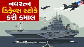 નવરત્ન ડિફેન્સ સ્ટોકથી પ્રભાવિત નિષ્ણાતોએ કહ્યું, ખરીદો લો.. નવરત્ન ડિફેન્સ સ્ટોકથી પ્રભાવિત નિષ્ણાતોએ કહ્યું, ખરીદો લો..