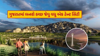 ગુજરાત સરકાર વિશ્વ કક્ષાના પ્રવાસન સ્થળ તરીકે વિકસાવવા માટે ધરોઈ ડેમ માટે કામગીરી કરી છે. ગુજરાત અને ભારતના વિવિધ પ્રદેશોના પ્રવાસીઓને આ પ્રોજેક્ટ વિશ્વ કક્ષાના પ્રવાસન ક્ષેત્ર સાથે જોડવાનું કામ કરશે.