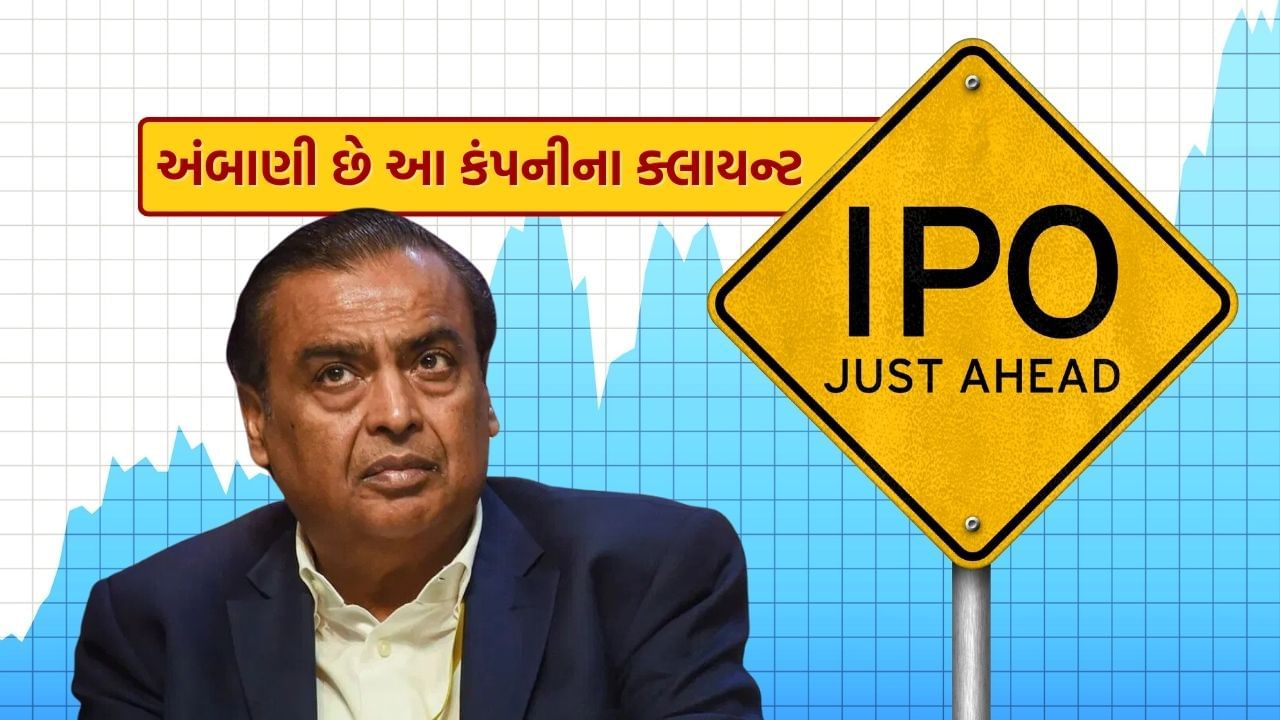 ગયા વર્ષની જેમ આ વખતે પણ IPO માર્કેટ ધમધમતું રહેવાનું છે. અમે આ એટલા માટે કહી રહ્યા છીએ કારણ કે ઘણી કંપનીઓ IPO ની રેસમાં છે. આમાંની એક કંપની ડોર્ફ-કેટલ કેમિકલ્સ ઇન્ડિયા છે. કંપનીએ 5,000 કરોડ રૂપિયા એકત્ર કરવા માટે સેબીમાં પ્રારંભિક કાગળો ફાઇલ કર્યા છે.