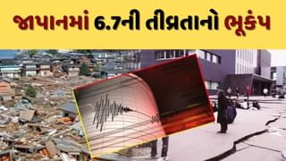 Breaking News : નવા વર્ષમાં બીજો મોટો ભૂકંપ, જાપાનમાં 6.7ની તીવ્રતાના ભૂકંપ બાદ સુનામીની ચેતવણી