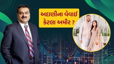 અદાણી ગ્રુપના ચેરમેન ગૌતમ અદાણીના નાના પુત્ર જીત અદાણીના લગ્નની તૈયારીઓ પૂરજોશમાં ચાલી રહી છે. જીતના લગ્ન દિવા જૈમિન શાહ સાથે થશે. બંને 7 ફેબ્રુઆરીએ અમદાવાદમાં લગ્ન કરશે. દિવાના પિતાનું નામ જયમિન શાહ છે. મીડિયા રિપોર્ટ્સ અનુસાર, અદાણી અને શાહ વચ્ચેના મૈત્રીપૂર્ણ સંબંધો ઘણા જૂના છે.