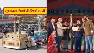 નવી દિલ્હી ખાતે 26મી જાન્યુઆરી 2025 ના રોજ, ૭૬મા ગણતંત્ર દિવસના અવસર પર કર્તવ્ય પથ પર યોજાયેલી રાષ્ટ્રીય પરેડમાં ગુજરાતના ટેબ્લોએ ‘પોપ્યુલર ચોઇસ એવોર્ડ’ કેટેગરીમાં સતત ત્રીજા વર્ષ માટે પ્રથમ ક્રમાંક પ્રાપ્ત કર્યો છે. આ ગૌરવમય સિદ્ધિએ ગુજરાતની ખ્યાતિ અને સન્માનમાં વધારો કર્યો છે.