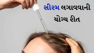 પહેલા વાળને મુલાયમ અને સ્વસ્થ રાખવા માટે તેલ માલિશ જ એકમાત્ર વિકલ્પ હતો. લોકો વાળ ધોવા માટે મુલતાની માટી, આમળા શિકાકાઈ અને રીઠા જેવી વસ્તુઓનો પણ ઉપયોગ કરતા હતા. જેમ જેમ સમયની સાથે વાળની ​​સમસ્યા વધી છે, તેવી જ કંપનીઓએ અસંખ્ય હેર કેર પ્રોડક્ટ્સ માર્કેટમાં લોન્ચ કરી છે. ઘણા છોકરાઓ હેર સીરમ પણ વાપરે છે. વાસ્તવમાં આ એક ઉત્પાદન છે જે સિલિકોન આધારિત પ્રવાહી છે. તે વાળના મૂળ સુધી પહોંચતું નથી, પરંતુ વાળની ​​ટોચની સપાટી પર કોટ કરે છે અથવા એક સ્તર બનાવે છે.
