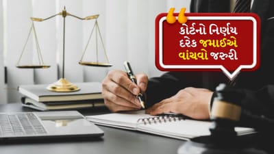 ભારતમાં જમાઈને ખૂબ માન આપવામાં આવે છે. જો ઘરમાં જમાઈ આવવાના હોય તો અનેક પ્રકારની વાનગીઓ બનાવવામાં આવે છે. એવું લાગે છે કે જાણે કોઈ VIP ઘરમાં આવ્યો હોય. ઘણા લોકો તો પોતાના જમાઈને પણ પોતાનો દીકરો માનવા લાગે છે. તેઓ તેને દીકરા જેવો પ્રેમ અને મહત્વ આપે છે. પરંતુ એક મોટો પ્રશ્ન એ ઊભો થાય છે કે શું જમાઈ પોતાના સાસરિયાઓની મિલકતમાં હિસ્સો મેળવી શકે છે?