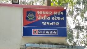 જામનગરમાં 1.81 કરોડના સાયબર ફ્રોડની ફરિયાદ નોંધાઈ જામનગરમાં 1.81 કરોડના સાયબર ફ્રોડની ફરિયાદ નોંધાઈ