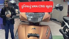 Auto Expo 2025 : TVS Jupiter CNG સ્કૂટર પરથી ઉઠ્યો પડદો Auto Expo 2025 : TVS Jupiter CNG સ્કૂટર પરથી ઉઠ્યો પડદો
