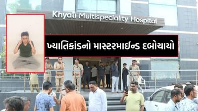 અમદાવાદની ખ્યાતિ હોસ્પિટલમાં બોગસ ઓપરેશનના માસ્ટરમાઈન્ડ ડાયરેક્ટર કાર્તિક પટેલની ધરપકડ, પત્નીની સારવાર કરાવવા આવ્યો હતો અમદાવાદ