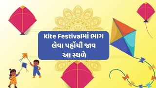 Travel tips : આ 2 સ્થળોએ કાઈટ ફેસ્ટિવલમાં ભાગ લેવા દેશ-વિદેશથી લોકો આવે છે, જુઓ ફોટો