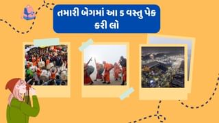 Travel Tips : મહા કુંભ મેળામાં જવાનો પ્લાન કરી રહ્યા છો, તમારી બેગમાં આ 5 વસ્તુ પેક કરી લો