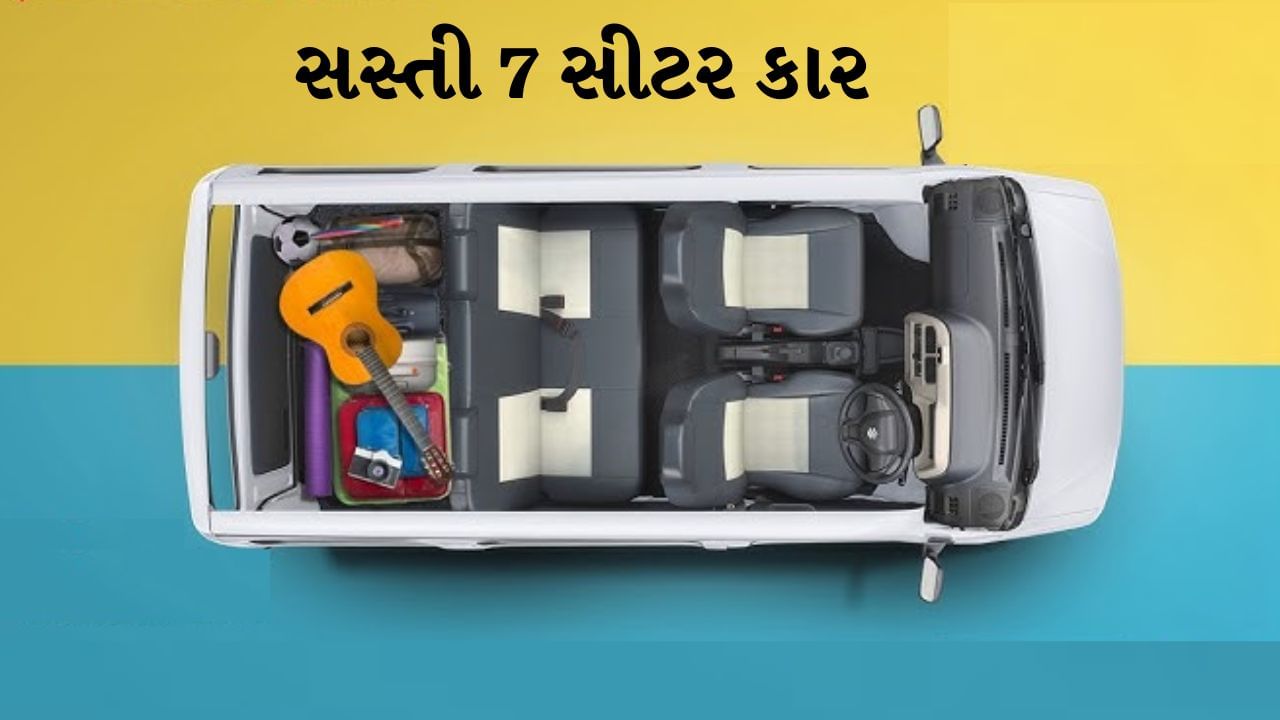 મારુતિએ તેના ડિસેમ્બર 2024ના વેચાણનો ડેટા જાહેર કર્યો છે. ગયા મહિને કંપનીએ રેકોર્ડ 2,52,693 યુનિટ્સનું વેચાણ કર્યું હતું. ત્યારે મારૂતિની આ 7 સીટર કારના પણ ગયા મહિને 11,908 યુનિટ વેચાયા હતા. 