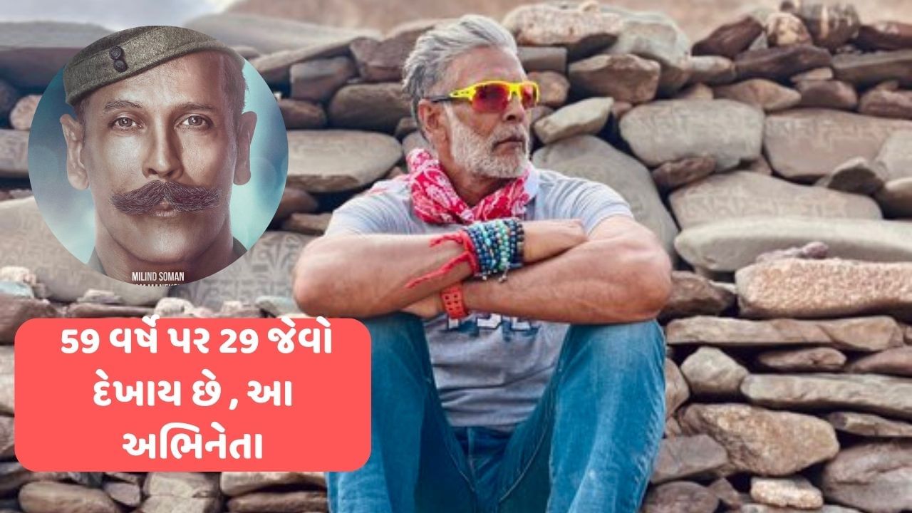 મિલિંદ સોમન સોશિયલ મીડિયા પર ખુબ એક્ટિવ રહે છે અને  ફિટનેસ સાથે જોડાયેલા ફોટો અને વીડિયો પર શેર કરતો રહે છે.સુપર મોડલ અને અભિનેતા તરીકે જાણીતો છે. તે સોશિયલ મીડિયા પર ખુબ એક્ટિવ રહે છે. આ સાથે સોશિયલ મીડિયા પર ફોટો પણ પોસ્ટ કરતો રહે છે.           	