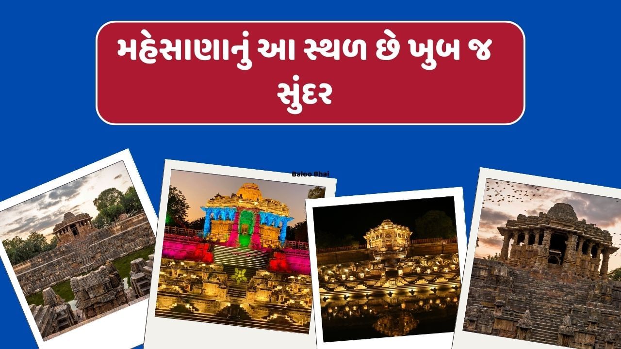 મહેસાણા જિલ્લાના મોઢેરા સૂર્યમંદિર ખાતે રાજ્ય સરકાર દ્વારા 1992 ના વર્ષથી ઉત્તરાર્ધ મહોત્સવનું આયોજન કરવામાં આવે છે. રમત ગમત યુવા અને સાંસ્કૃતિક પ્રવૃતિઓ અને જિલ્લા વહીવટીતંત્ર દ્વારા આ મહોત્સવનું આયોજન કરવામાં આવે છે.પ્રાચીન નગરી મોઢેરા ખાતે અદ્રિતિય સ્થાપત્ય કલા અર્ચના અને શાસ્ત્રીય નૃત્યનો નગર ઉત્સવ ઉજવવામાં આવતો હતો. 