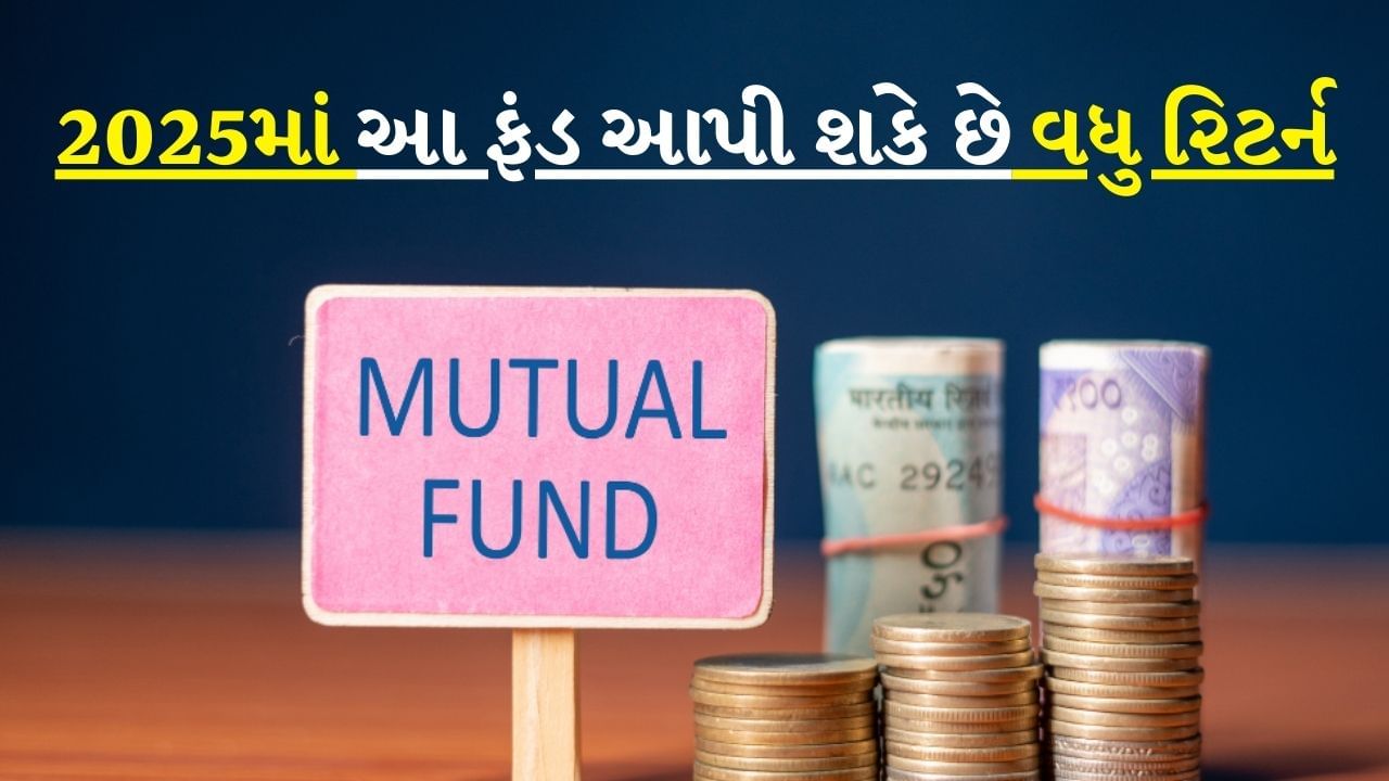 Smart Investment Strategies : દર વખતે નવા વર્ષ નિમિત્તે લોકો તેમના જીવનને સુધારવા માટે નવા સંકલ્પ લે છે. કેટલાક ખરાબ ટેવો છોડી દેવાનું વચન આપે છે, જ્યારે અન્ય ફિટનેસ અથવા ડાયટ પર ધ્યાન આપવાની વાત કરે છે. તેમજ ઘણા લોકો આર્થિક રીતે મજબૂત બનવાનો સંકલ્પ કરે છે અને બચત કરવાનું શરૂ કરે છે. બચત એ એક પ્રક્રિયા છે, જેમાં સમયની અને ધીરજની જરૂર હોય છે. જો તમે આ પદ્ધતિને અનુસરો છો અને 2025 માં રોકાણ કરો છો, તો તમે તમારા પોર્ટફોલિયોમાં સારી રકમ ઉમેરી શકો છો.
