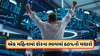 Upper Ciruit: આ કંપની માટે નવું વર્ષ રહ્યું શુભ, શેરમાં લાગી અપર સર્કિટ, કિંમત છે 100 રૂપિયાથી ઓછી