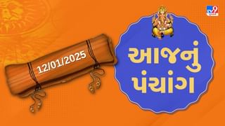 12 january પંચાંગ : આજે પોષ સુદ અગિયારશ,12 જાન્યુઆરી અને રવિવાર પંચાંગની મેળવો સંપૂર્ણ જાણકારી