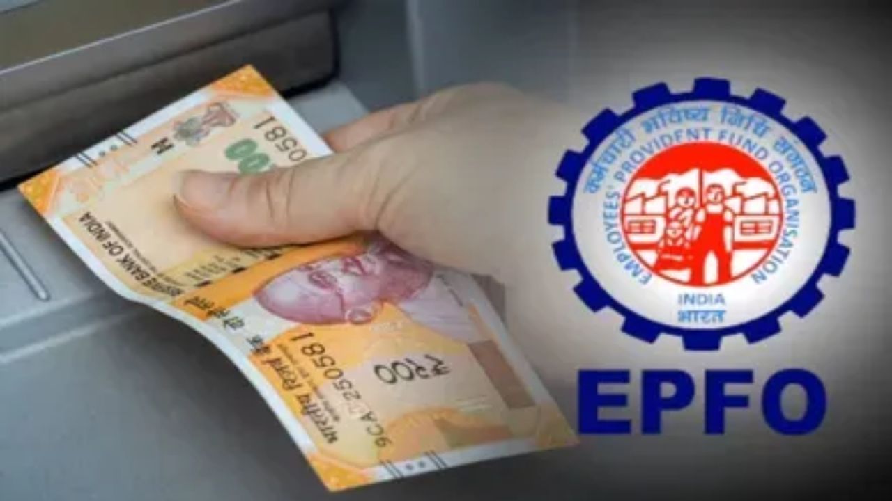 ગયા મહિને જ શ્રમ સચિવ સુમિત દાવરાએ કહ્યું હતું કે વર્ષ 2025માં EPFO ​​ગ્રાહકો ATM કાર્ડ દ્વારા તેમના PFના પૈસા ઉપાડી શકશે. આ ઉપરાંત, દાવરાએ એમ પણ કહ્યું હતું કે ખાતાધારકો તેમના ખાતામાંથી 50 ટકા સુધી પૈસા ઉપાડી શકે છે.