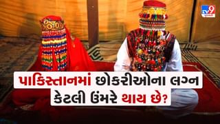 પાકિસ્તાનમાં લાગુ પડે છે શરિયા કાનૂન, આ ઉંમરે થાય છે છોકરીઓના લગ્ન