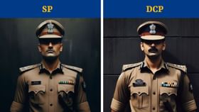 SP અને DCPમાં શું છે તફાવત ? જાણો બંનેમાં કોણ છે વધુ પાવરફુલ SP અને DCPમાં શું છે તફાવત ? જાણો બંનેમાં કોણ છે વધુ પાવરફુલ
