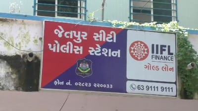 Rajkot : જેતપુરમાં ક્રેડિટ કાર્ડમાં લિમિટ વધારી દેવાના બહાને લાખોની છેતરપિંડી કરતો યુવક ઝડપાયો, જુઓ Video Rajkot : જેતપુરમાં ક્રેડિટ કાર્ડમાં લિમિટ વધારી દેવાના બહાને લાખોની છેતરપિંડી કરતો યુવક ઝડપાયો, જુઓ Video