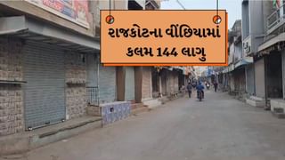 Rajkot :  વીંછિયામાં પોલીસ પર પથ્થરમારાની ઘટનામાં કુલ 58ની ધરપકડ, વીંછિયાના બજારો સજ્જડ બંધ