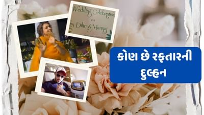 રફતાર પોતાની પ્રોફેશનલ લાઈફ કરતા પણ વધારે પર્સનલ લાઈફને લઈ ચર્ચામાં રહ્યો છે.હવે એવી ચર્ચા થઈ રહી છે કે, છુટાછેડાના 5 વર્ષ પછી રફતાર બીજી વખત લગ્ન કરી રહ્યો છે. પ્રી વેડિંગ ફંક્શનના વીડિયો પણ સોશિયલ મીડિયા પર વાયરલ થઈ રહ્યા છે.