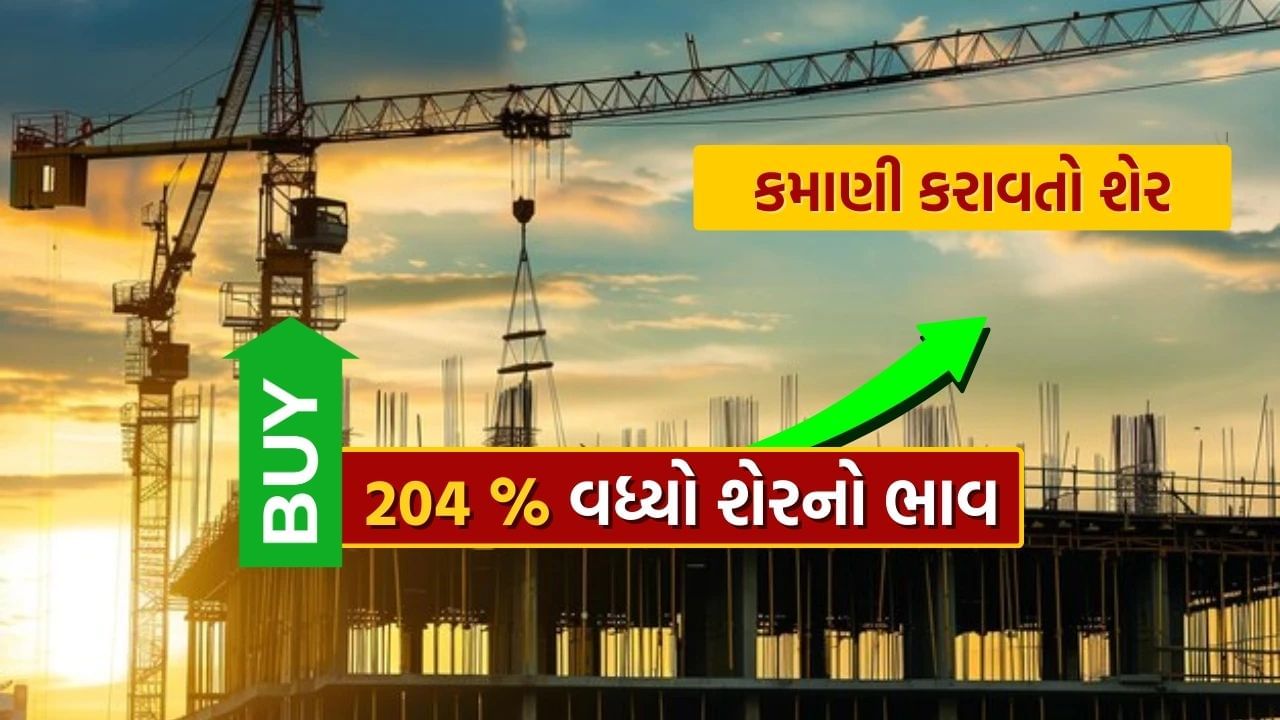 NACDAC Infrastructure share : કંપનીનો શેર સતત પાંચમા દિવસે ઊંચા ભાવે છે. આ સમયગાળા દરમિયાન તેમાં 43 ટકાનો વધારો થયો છે. NACDAC ઇન્ફ્રાના શેર BSE સેન્સેક્સમાં 0.88 ટકાના ઘટાડા સામે 17 ટકા વધીને રૂપિયા 106.40 પર ટ્રેડ કરી રહ્યા હતા.