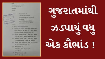 Surat : ગુજરાતમાં કૌભાંડની ભરમાર ! સાયલન્ટ ઝોનમાંથી 2500 કરોડનું કૌભાંડ ઝડપાયું, જુઓ Video Surat : ગુજરાતમાં કૌભાંડની ભરમાર ! સાયલન્ટ ઝોનમાંથી 2500 કરોડનું કૌભાંડ ઝડપાયું, જુઓ Video