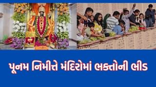 પોષી પૂનમના અવસરે ધાર્મિક સ્થાનોએ ભાવિકોની ભીડ, શામળાજી, અંબાજી અને સંતરામ મંદિરે દેશવિદેશથી ઉમટ્યા શ્રદ્ધાળુઓ- Video