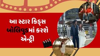 રવિનાની પુત્રીથી લઈને સૈફ અલી ખાનના પુત્ર સુધી, આ 5 સ્ટાર કિડ્સ આ વર્ષે ડેબ્યૂ કરશે, જુઓ ફોટો