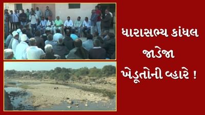 Porbandar : ધારાસભ્ય કાંધલ જાડેજા ખેડૂતોની વ્હારે ! 13માં વર્ષે સ્વખર્ચે ડેમમાંથી છોડાવ્યું પાણી, જુઓ Video Porbandar : ધારાસભ્ય કાંધલ જાડેજા ખેડૂતોની વ્હારે ! 13માં વર્ષે સ્વખર્ચે ડેમમાંથી છોડાવ્યું પાણી, જુઓ Video