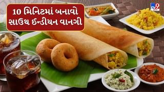 પતંગ ચગાવીને થાકી ગયા છો ? સવારે નાસ્તામાં બનાવો આ સાઉથ ઈન્ડીયન વાનગી