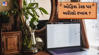 Vastu Tips : ઓફિસ ડેસ્ક પર અરીસો રાખવો જોઈએ ? જાણો શું કહે છે વાસ્તુ, જુઓ તસવીરો