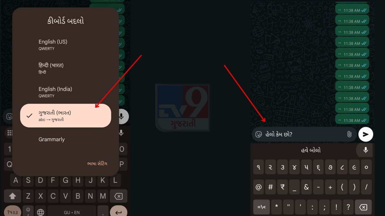 હવે જો તમે ગુજરાતીમાં મેસેજ લખવા માંગો છો કી-પેડમાંથી ભાષા ચેન્જ કરો, હવે તમે જોશઓ કે જે ગુજરાતીમાં બોલશો તે લખાતુ રહેશે , જેમ કે અહીં અમે બોલ્યા કેમ છો તો તે ગુજરાતીમાં લખાઈને આવી ગયુ
