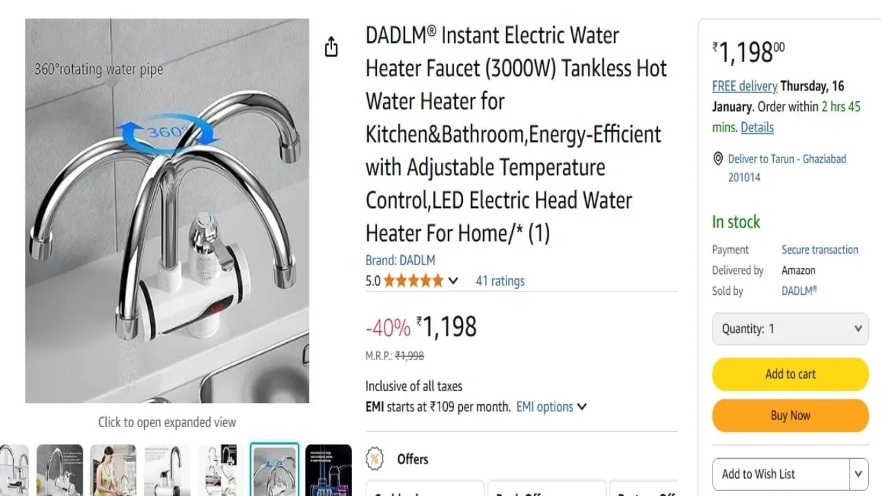 DADLM Instant Water Heater : એમેઝોન પર આ વોટર હીટરનું રેટિંગ ઘણું સારું છે. લોકોએ આ પ્રોડક્ટને 5 સ્ટાર રેટિંગ આપ્યું છે. 40 ટકા ડિસ્કાઉન્ટ પછી તમને આ વોટર હીટર 1198 રૂપિયા (MRP 1198 રૂપિયા) માં મળશે. આ પ્રોડક્ટ ઇન્સ્ટોલ કર્યા પછી તમને ત્રણ સેકન્ડમાં નળમાંથી ગરમ પાણી મળવાનું શરૂ થઈ જશે.
