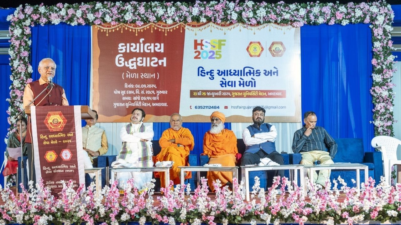 હિંદુ આધ્યાત્મિક અને સેવા સંસ્થાન દ્વારા સેવા મેળાના કાર્યાલયનું કરાયુ ઉદ્ઘાટન !