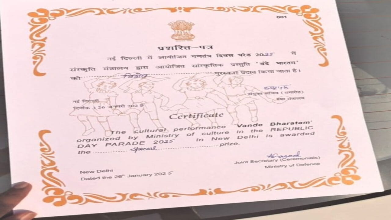 રાષ્ટ્રપતિ દ્રૌપદી મુર્મૂ અને વડા પ્રધાન નરેન્દ્ર મોદી અને અન્ય કેબિનેટ મંત્રીઓ દ્વારા સ્ટેન્ડિંગ ઓવેશન અને ઉપસ્થિત સૌ કોઈ દ્વારા પ્રજાસત્તાક દિવસ પરેડ વિશેષ પુરસ્કાર દ્વારા સન્માનિત કરવામાં આવ્યું હતું.
