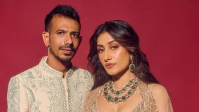 સ્ટાર સ્પિનર યુઝવેન્દ્ર ચહલ લાંબા સમયથી ટીમ ઈન્ડિયાની બહાર છે. ચહલે તેની છેલ્લી આંતરરાષ્ટ્રીય મેચ ઓગસ્ટ 2023માં રમી હતી.ચહલ પોતાની પર્સનલ લાઈફને કારણે ચર્ચામાં રહે છે. એવું કહેવામાં આવી રહ્યું છે કે ચહલ અને તેની પત્ની ધનશ્રી વચ્ચે કંઈક બરાબર નથી. જે બાદ બન્નેના છૂટાછેડાની વાતો આગની જેમ ફેલાઈ રહી છે